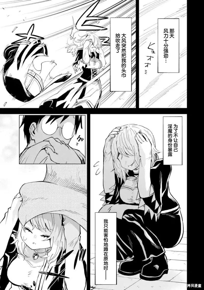 第10.2话 第7页