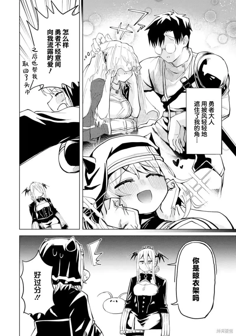 第10.2话 第8页