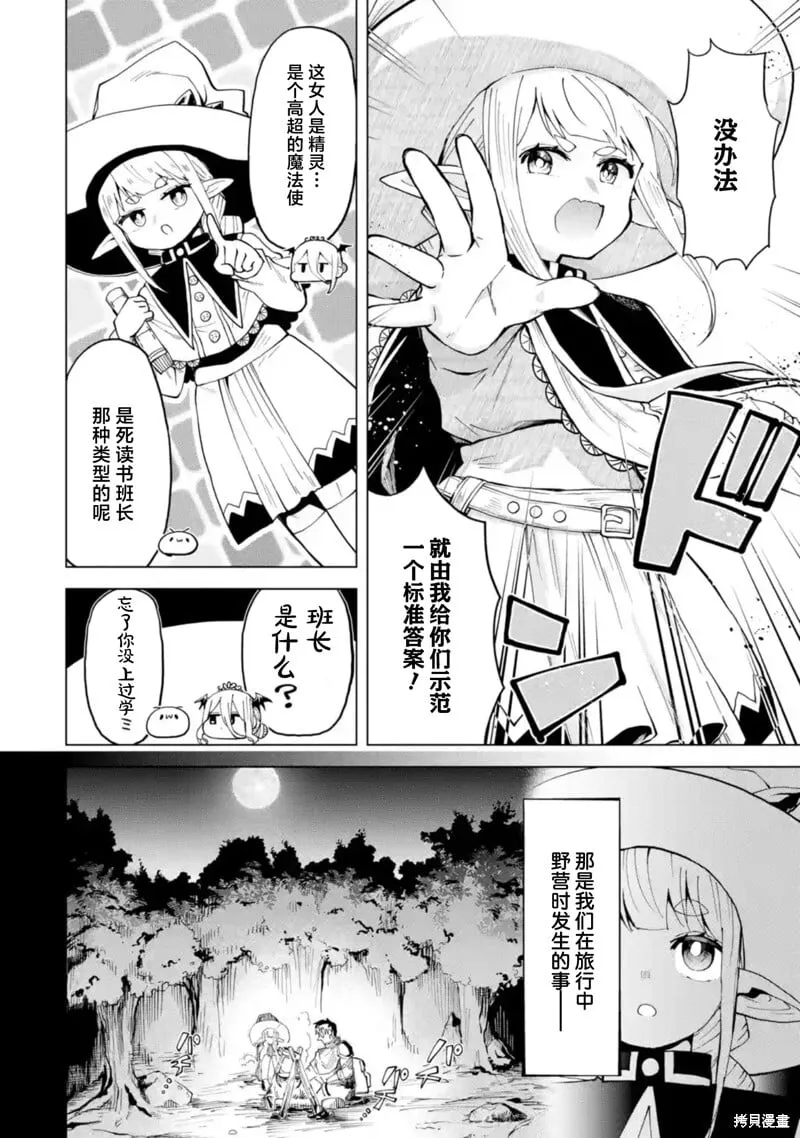 第10.2话 第10页