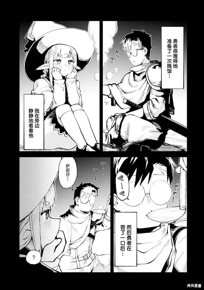 第10.2话 第11页