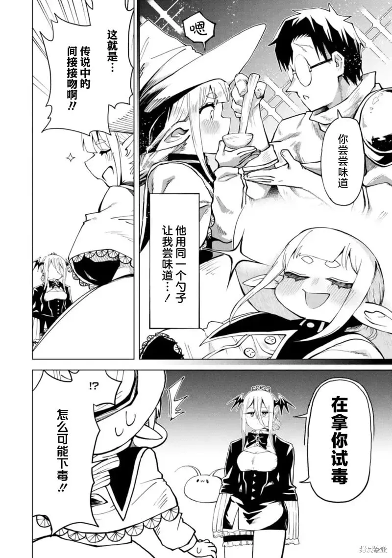 第10.2话 第12页
