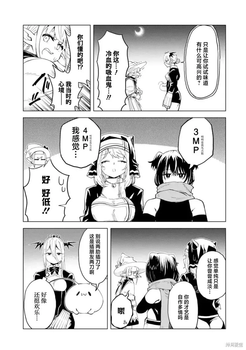 第10.2话 第13页
