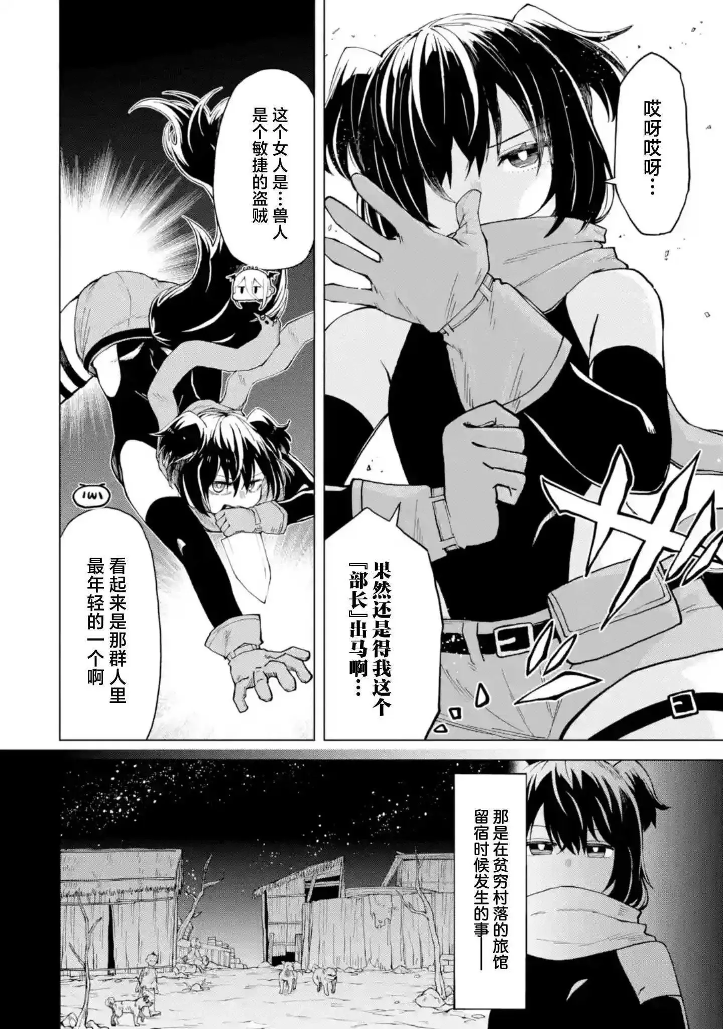 第10.3话 第1页