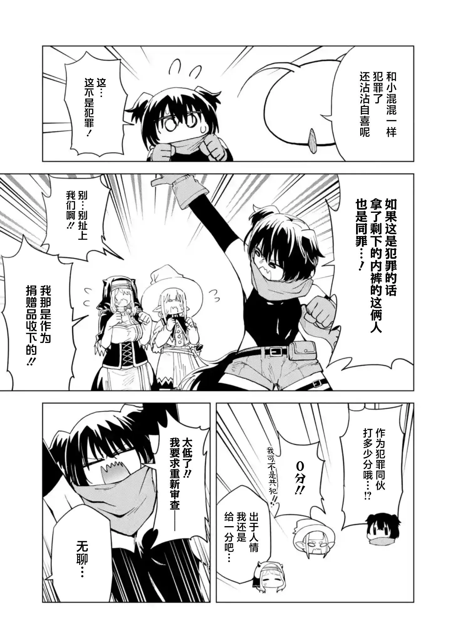第10.3话 第4页