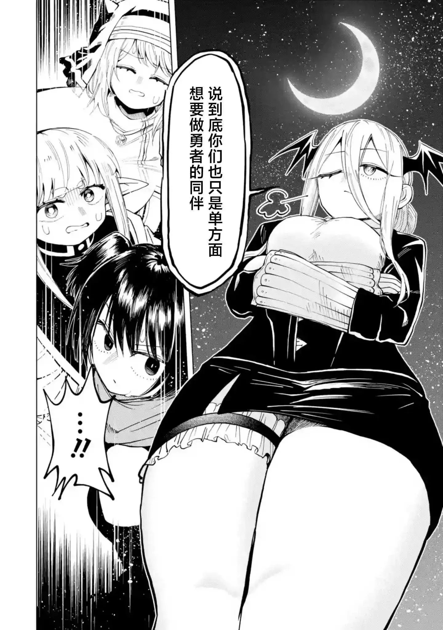 第10.3话 第5页