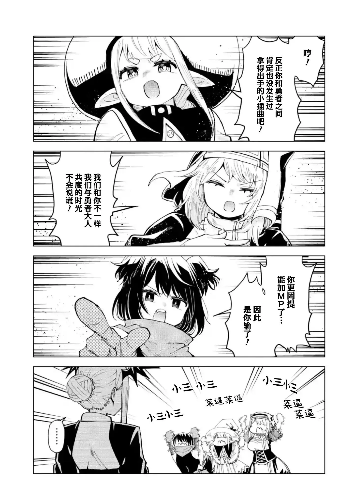 第10.3话 第6页
