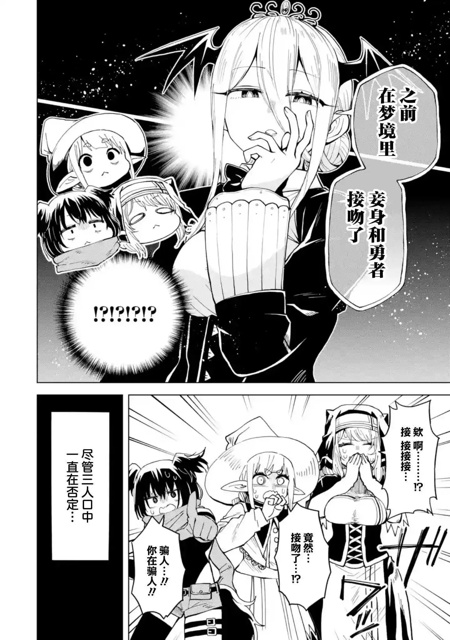 第10.3话 第7页