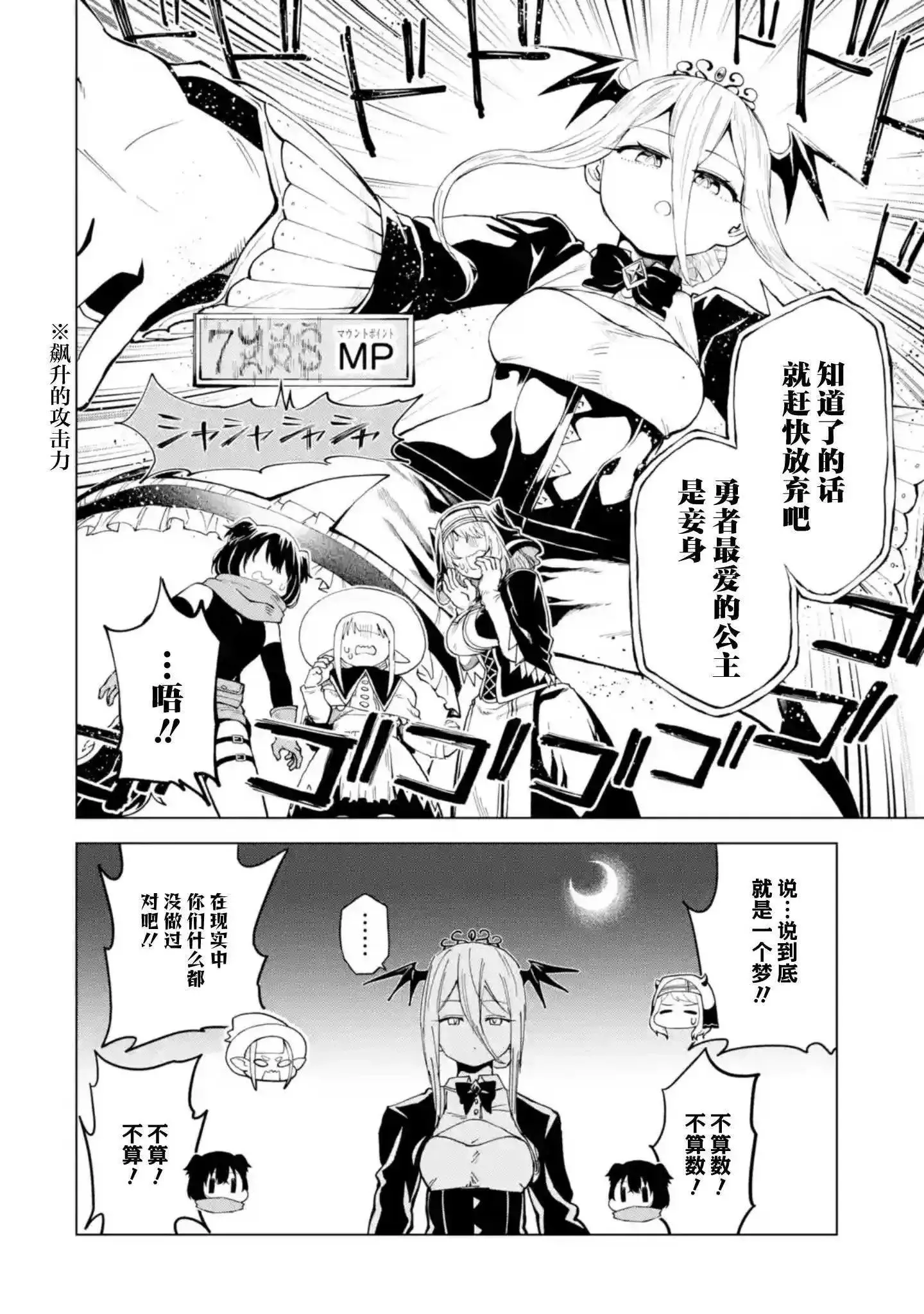 第10.3话 第9页