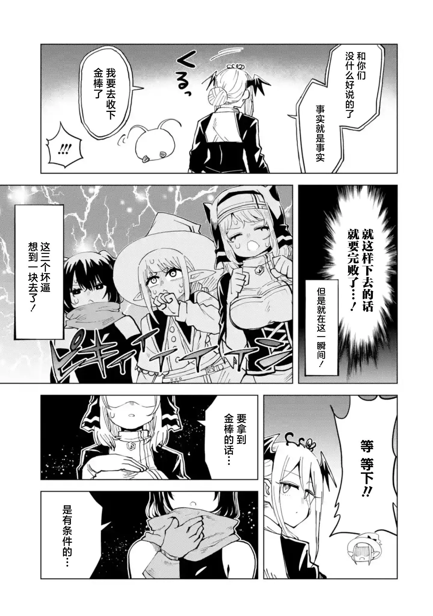 第10.3话 第10页
