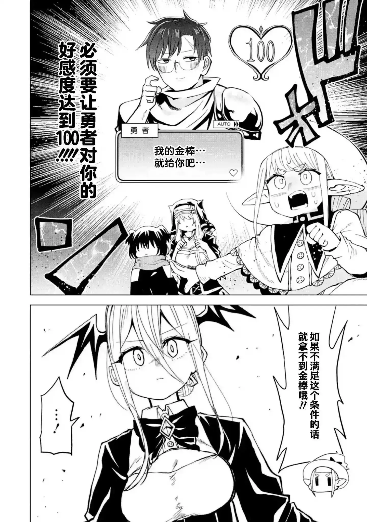 第10.3话 第11页