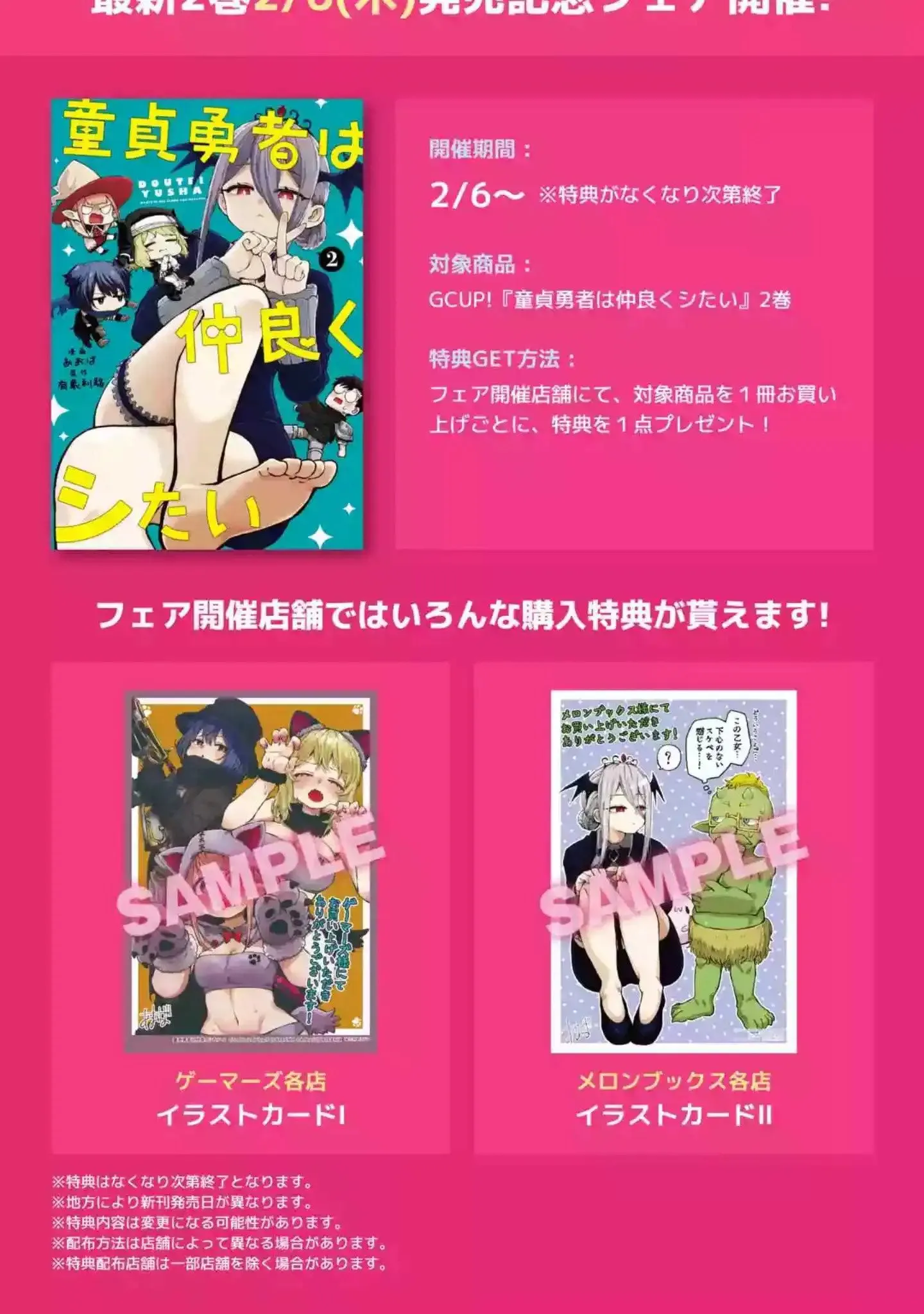 第10.3话 第12页