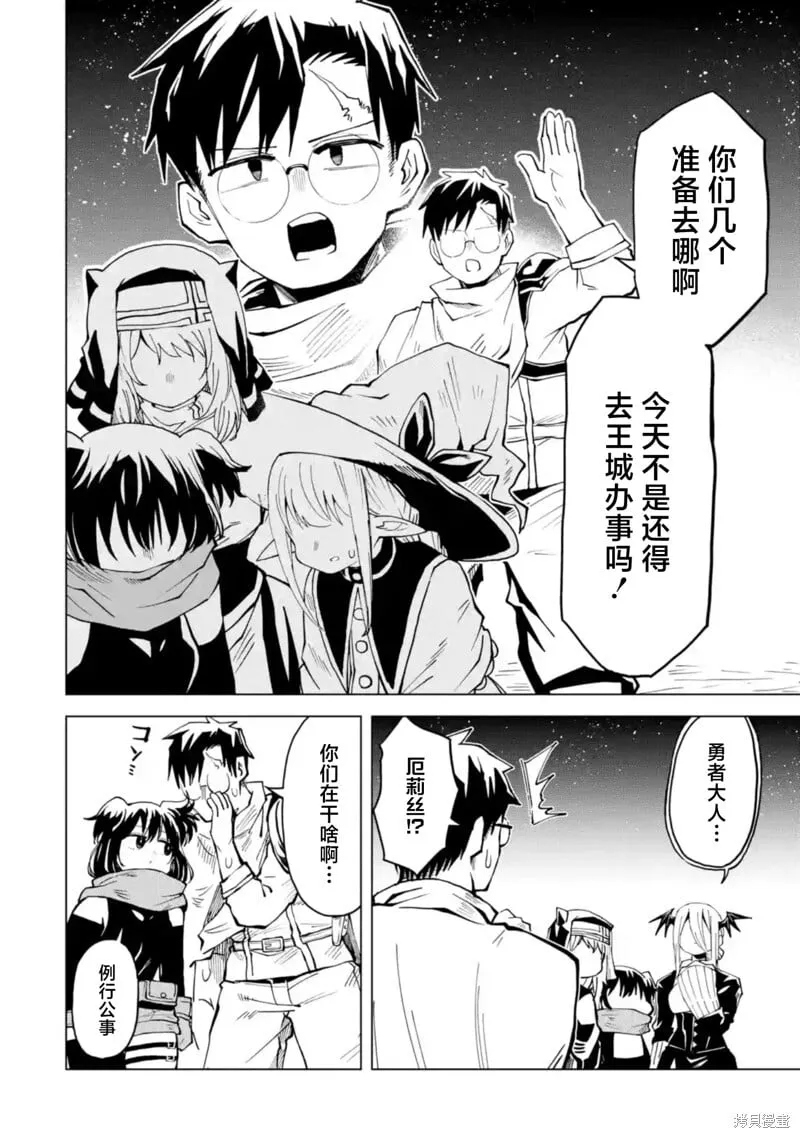 第10.4话 第2页