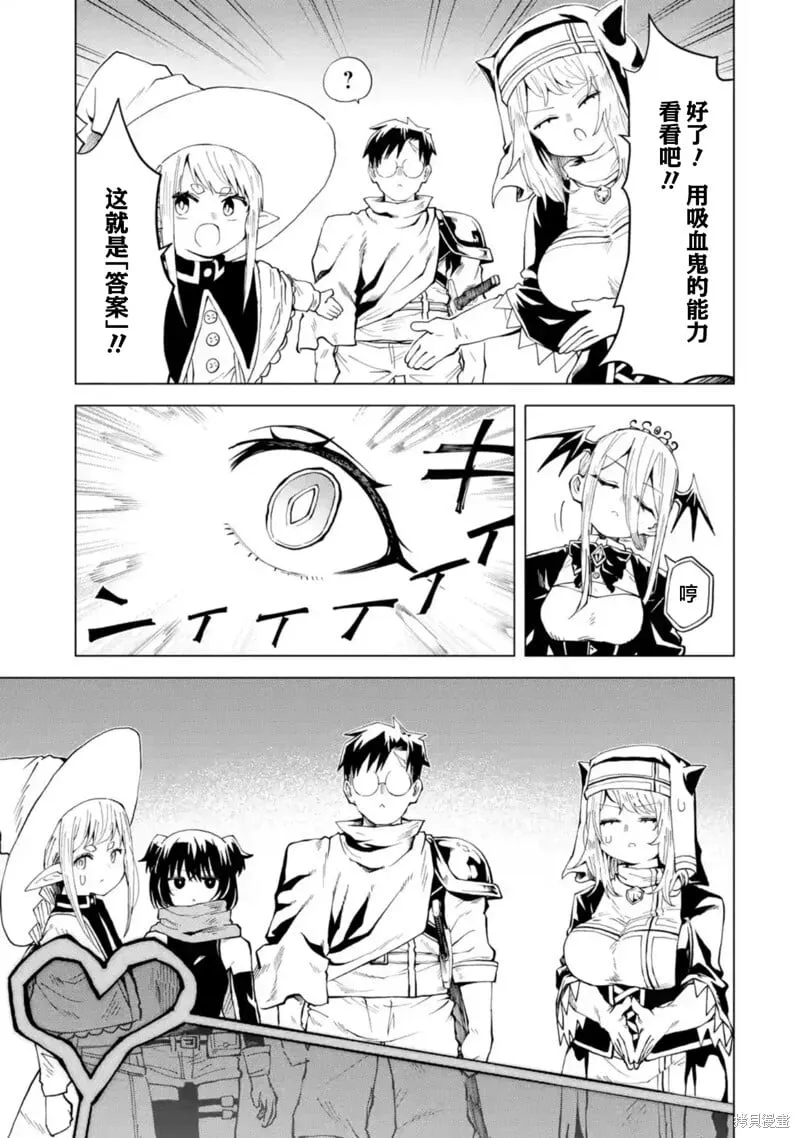 第10.4话 第3页