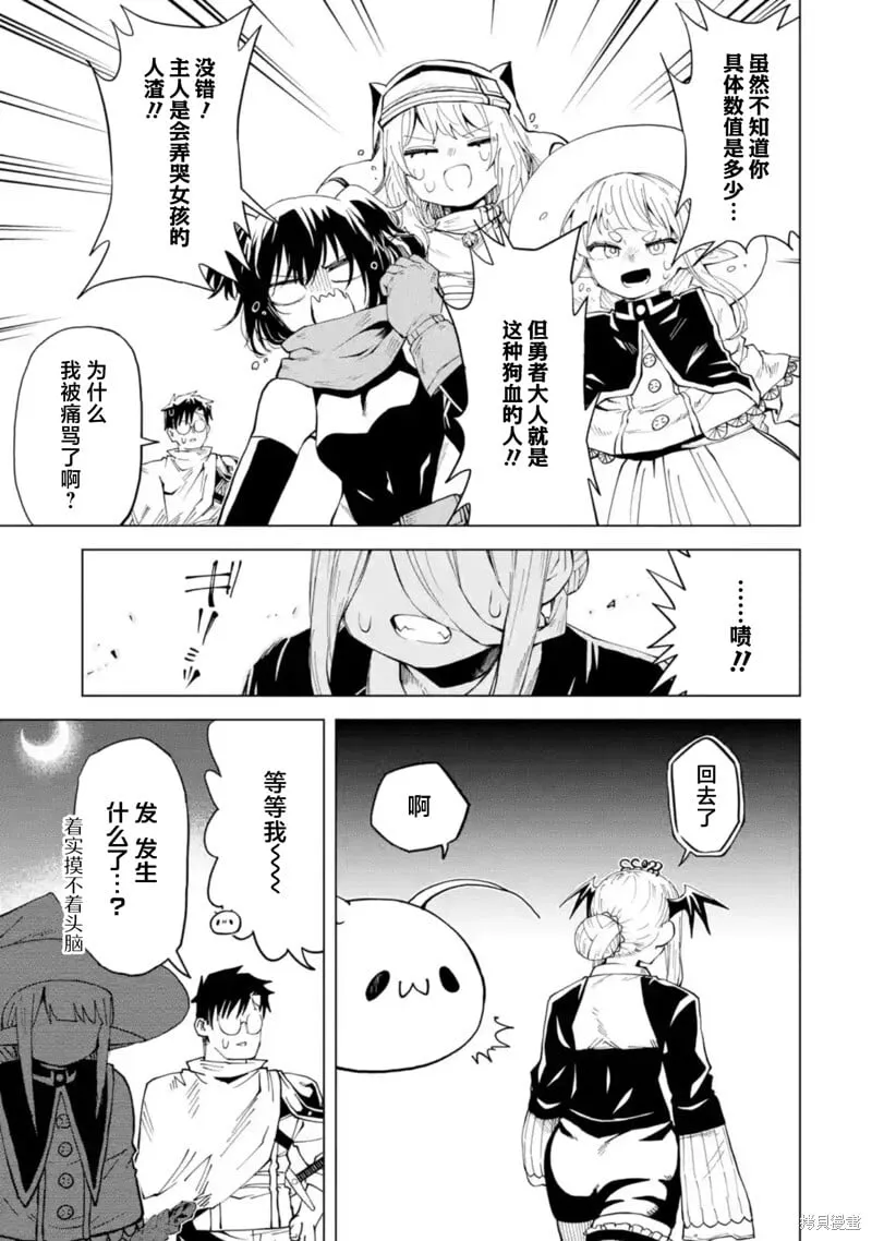 第10.4话 第5页