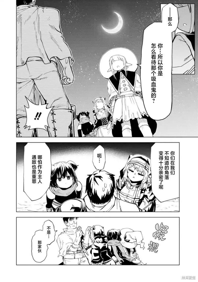 第10.4话 第6页