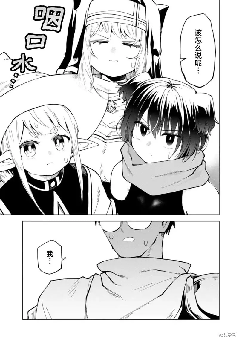 第10.4话 第7页