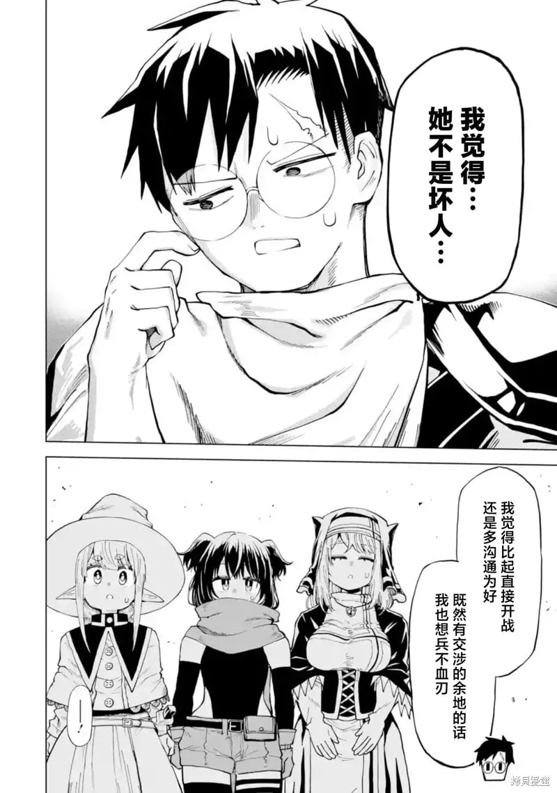 第10.4话 第8页