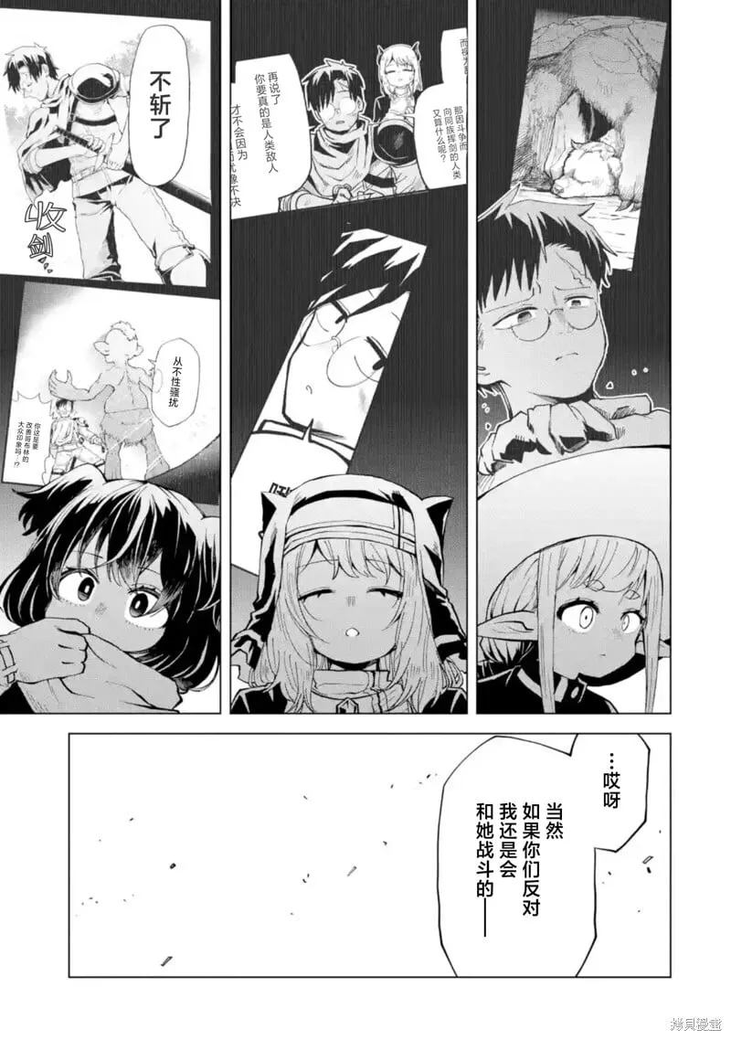 第10.4话 第9页