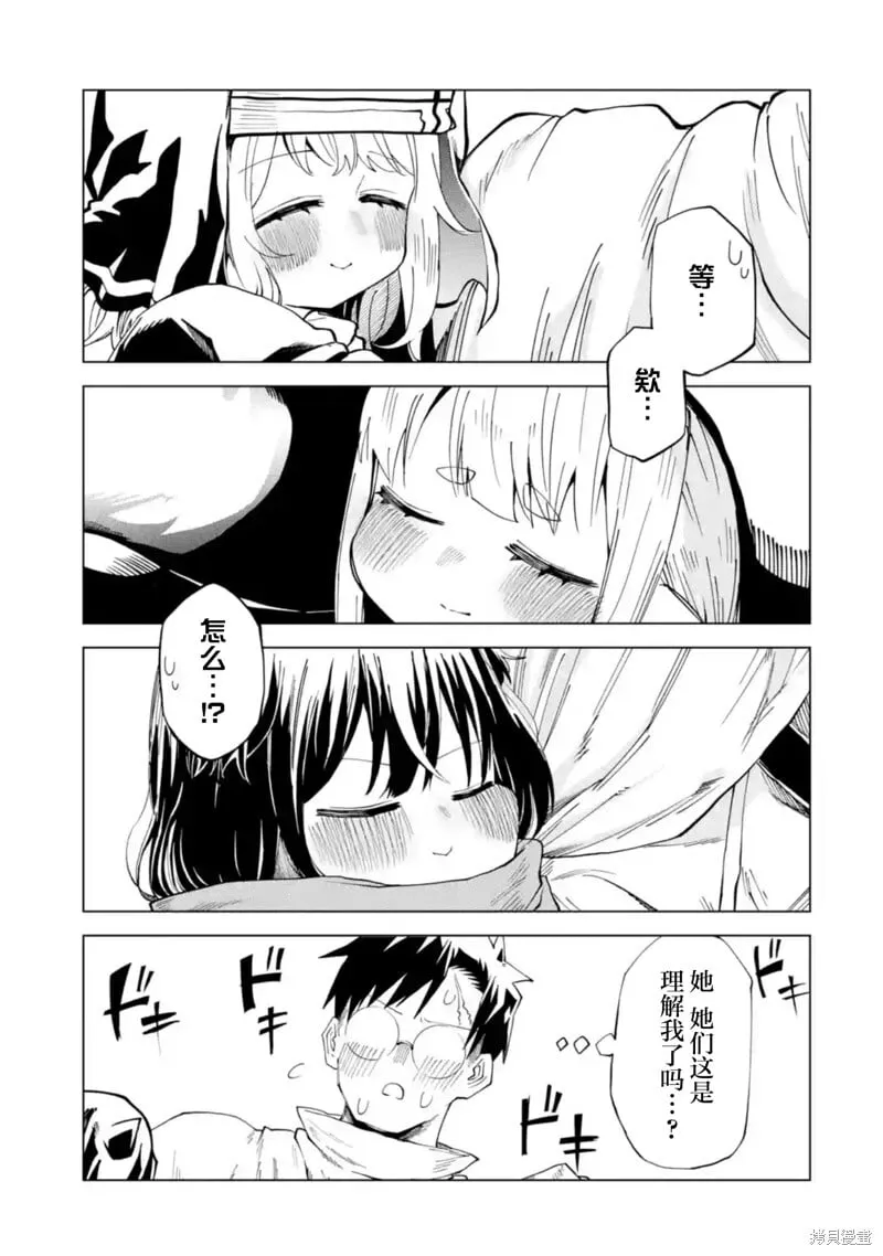第10.4话 第11页