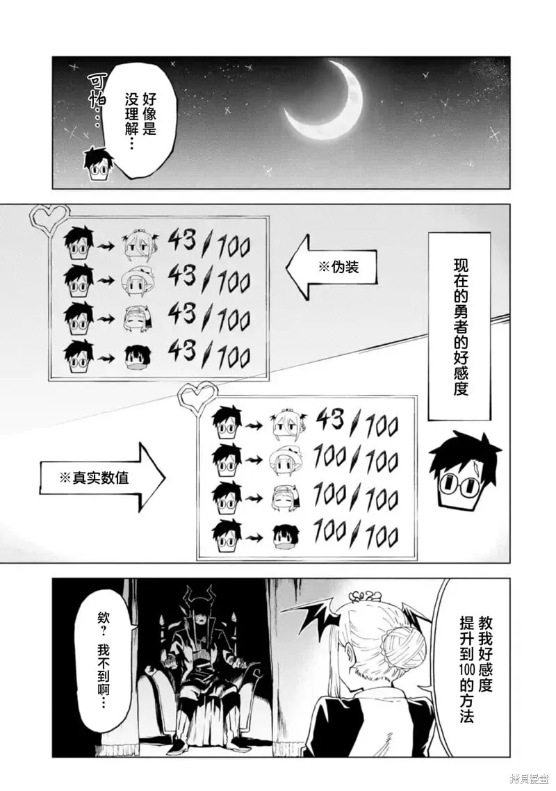 第10.4话 第13页