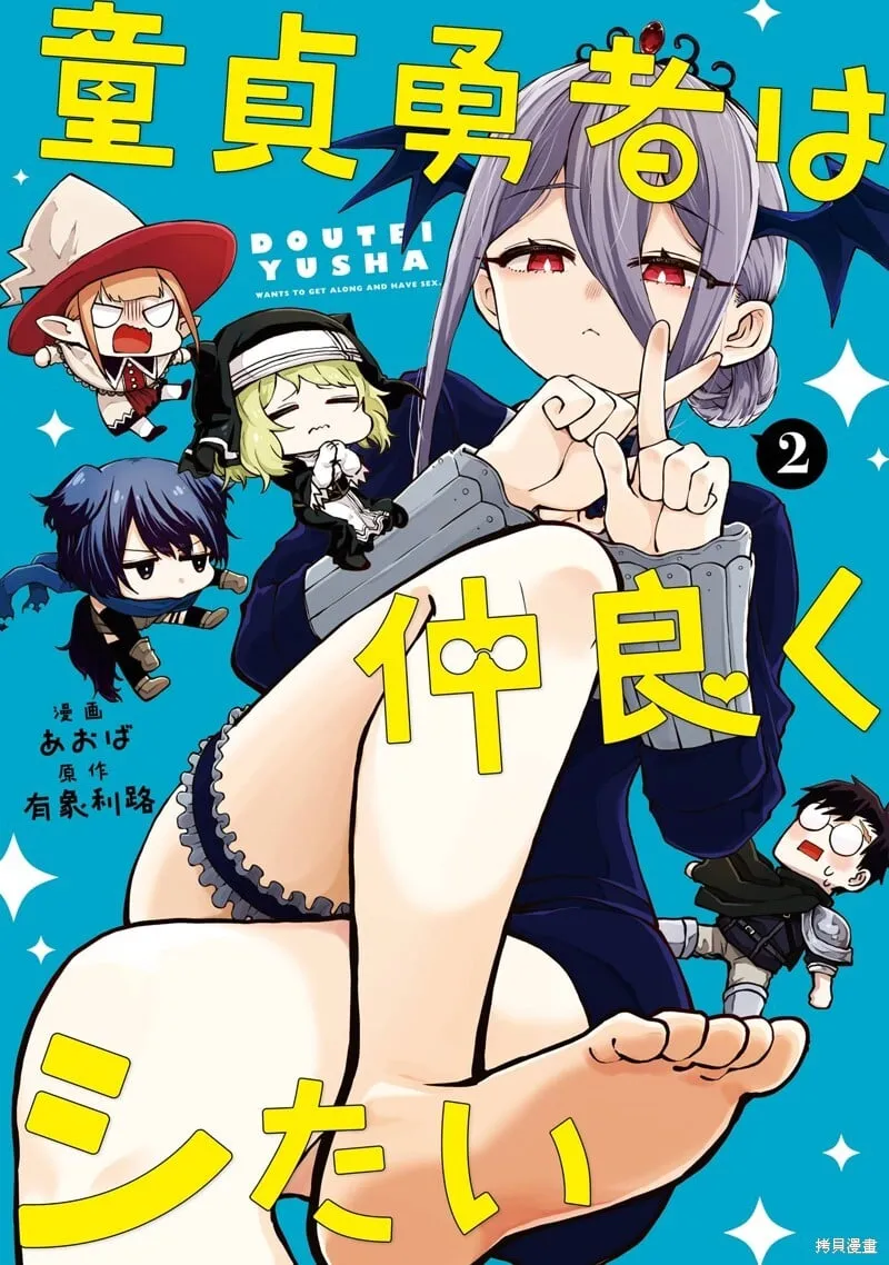 02卷番外 第1页