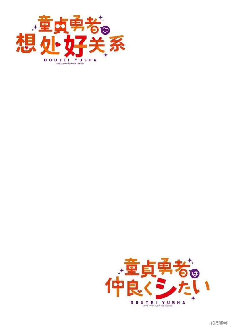 02卷番外 第3页