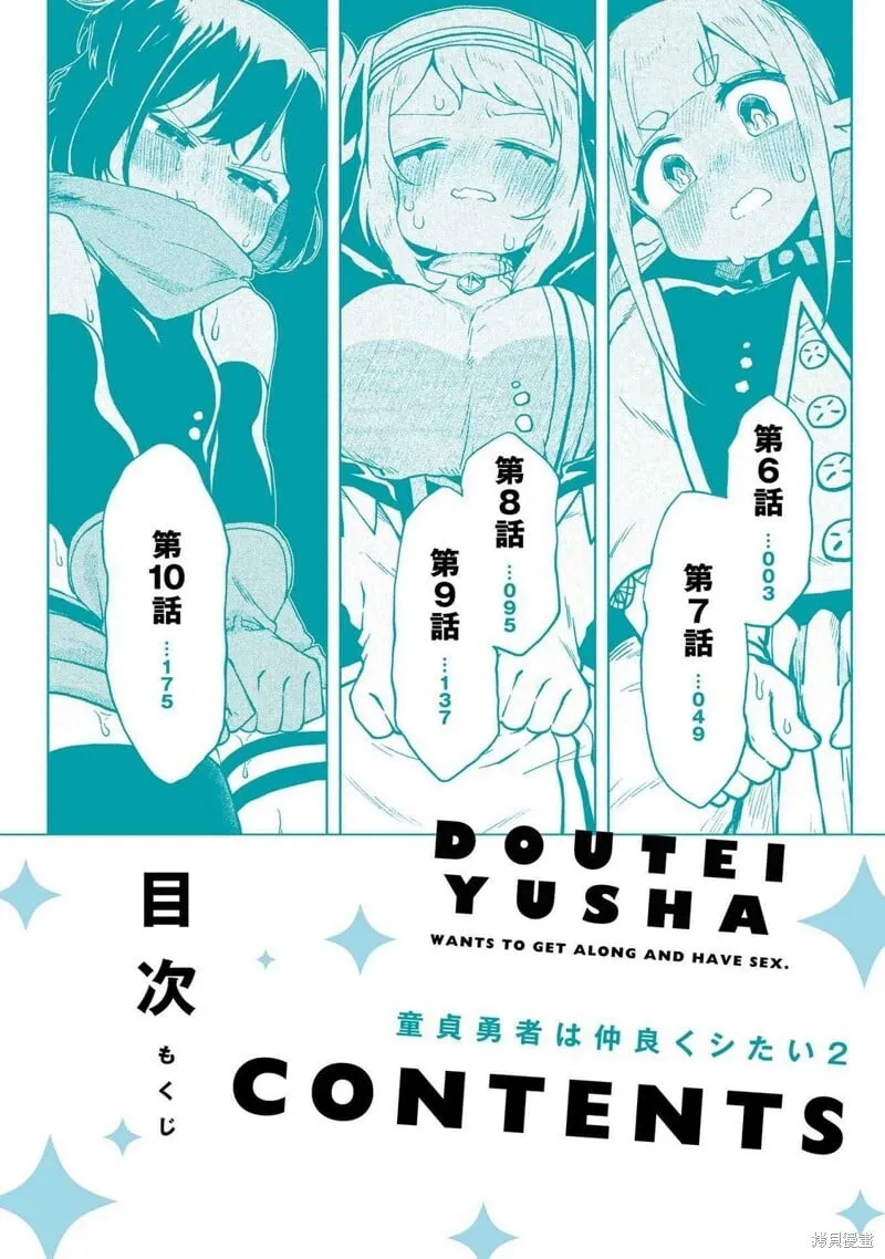 02卷番外 第4页
