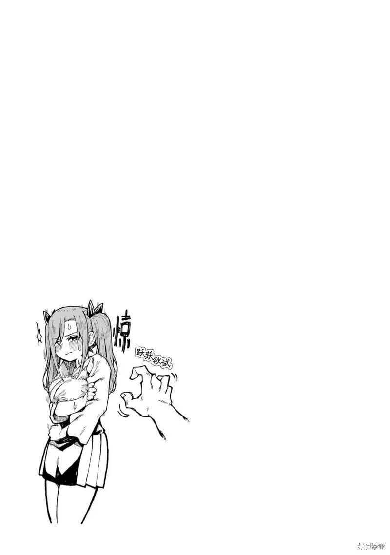 02卷番外 第9页