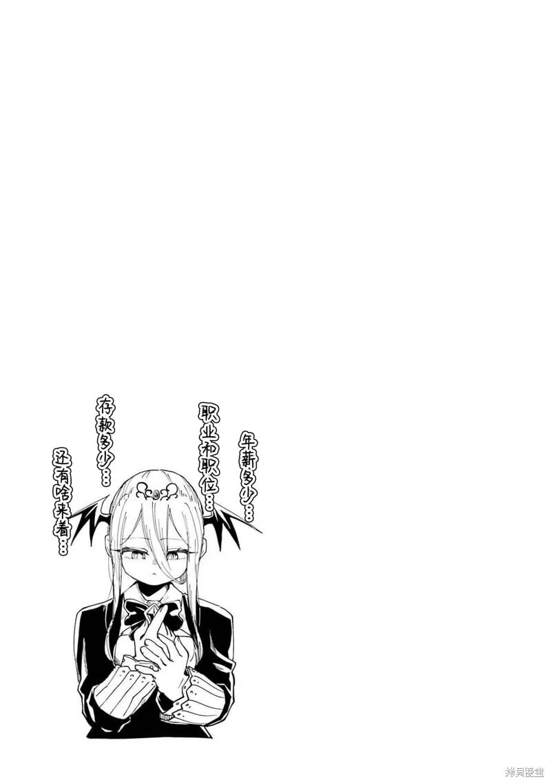 02卷番外 第11页