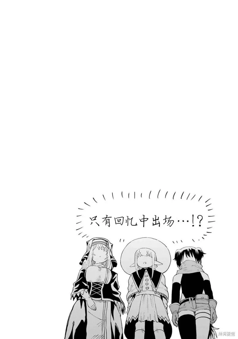 02卷番外 第12页