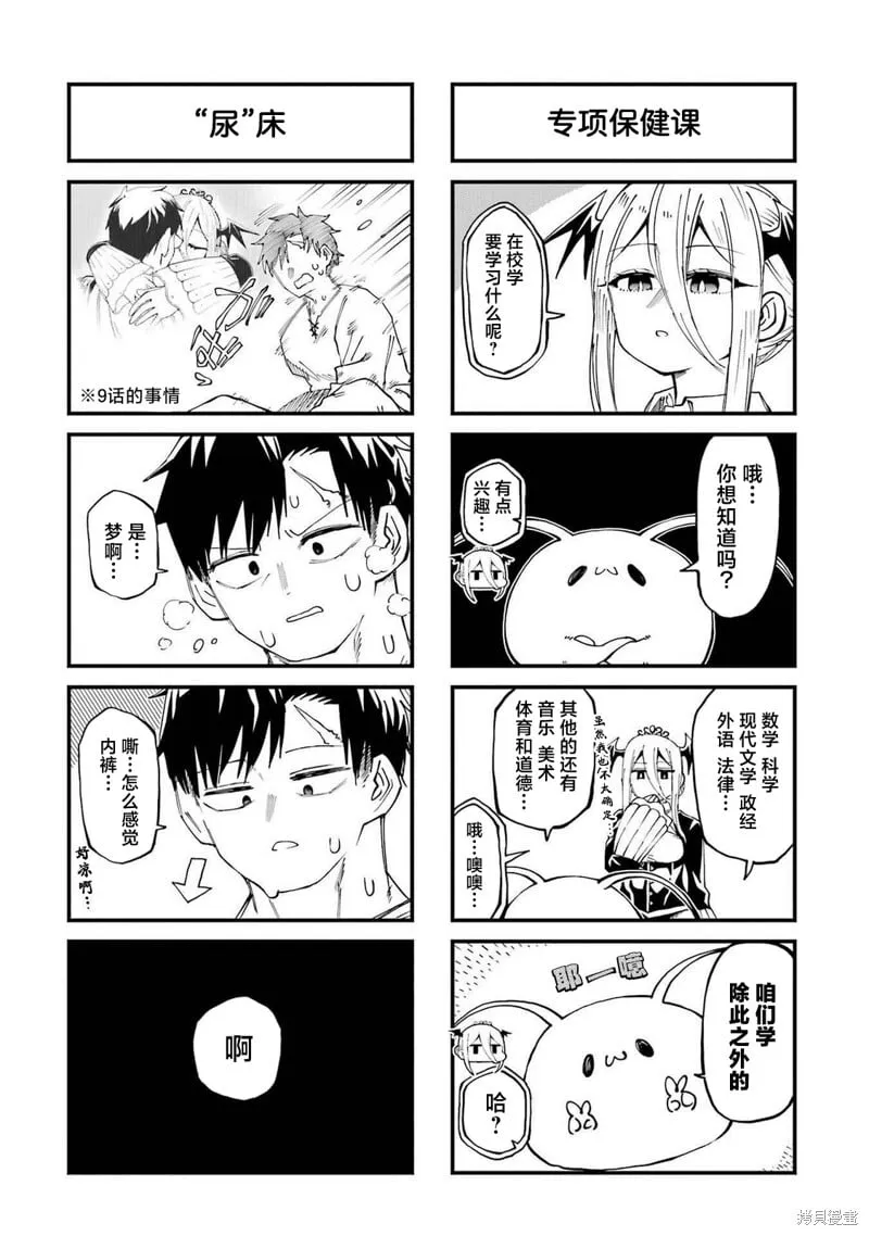02卷番外 第14页