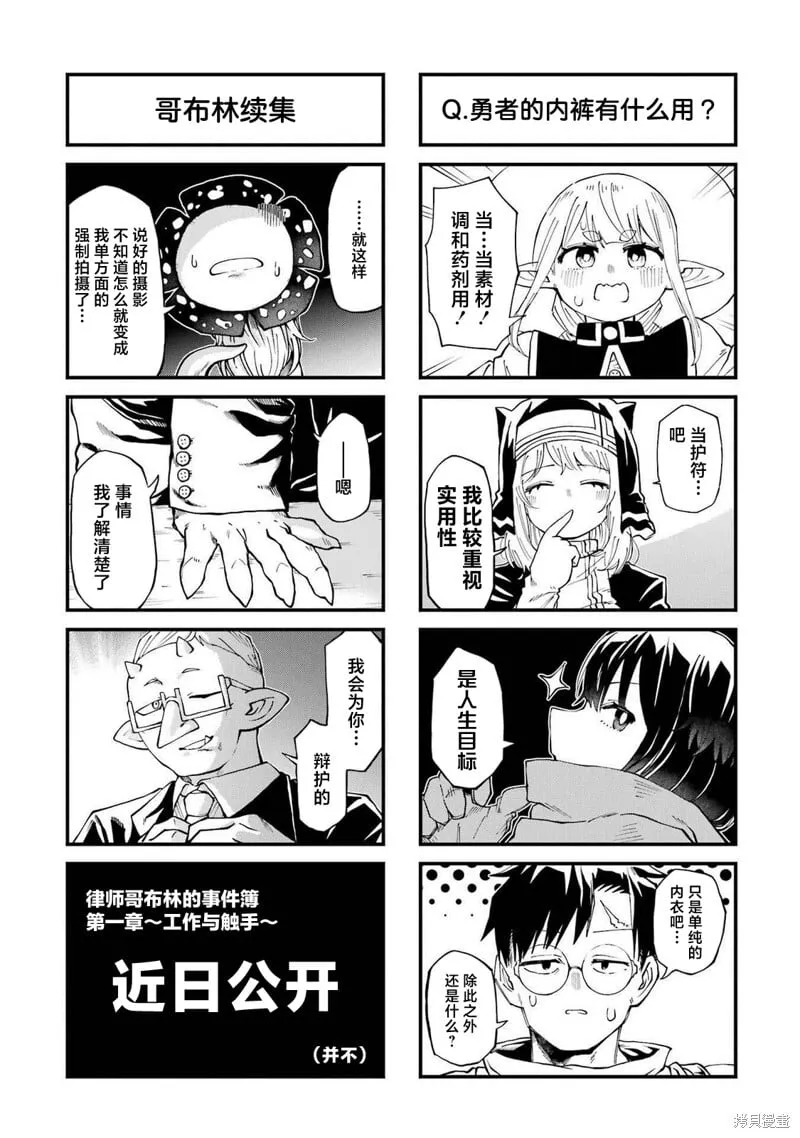 02卷番外 第15页