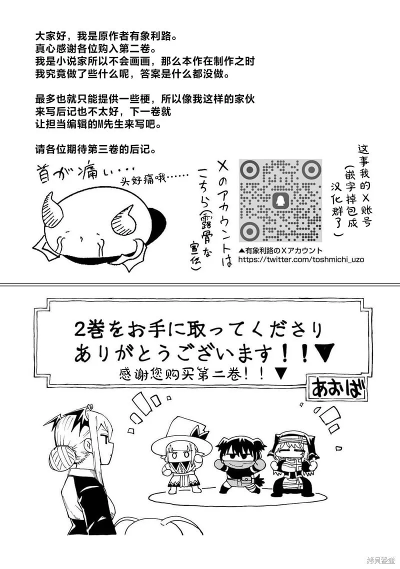 02卷番外 第16页