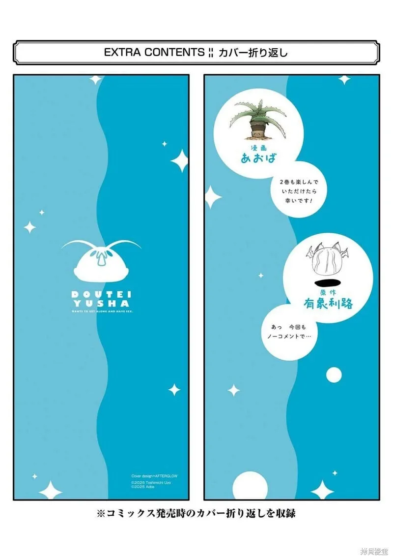 02卷番外 第18页