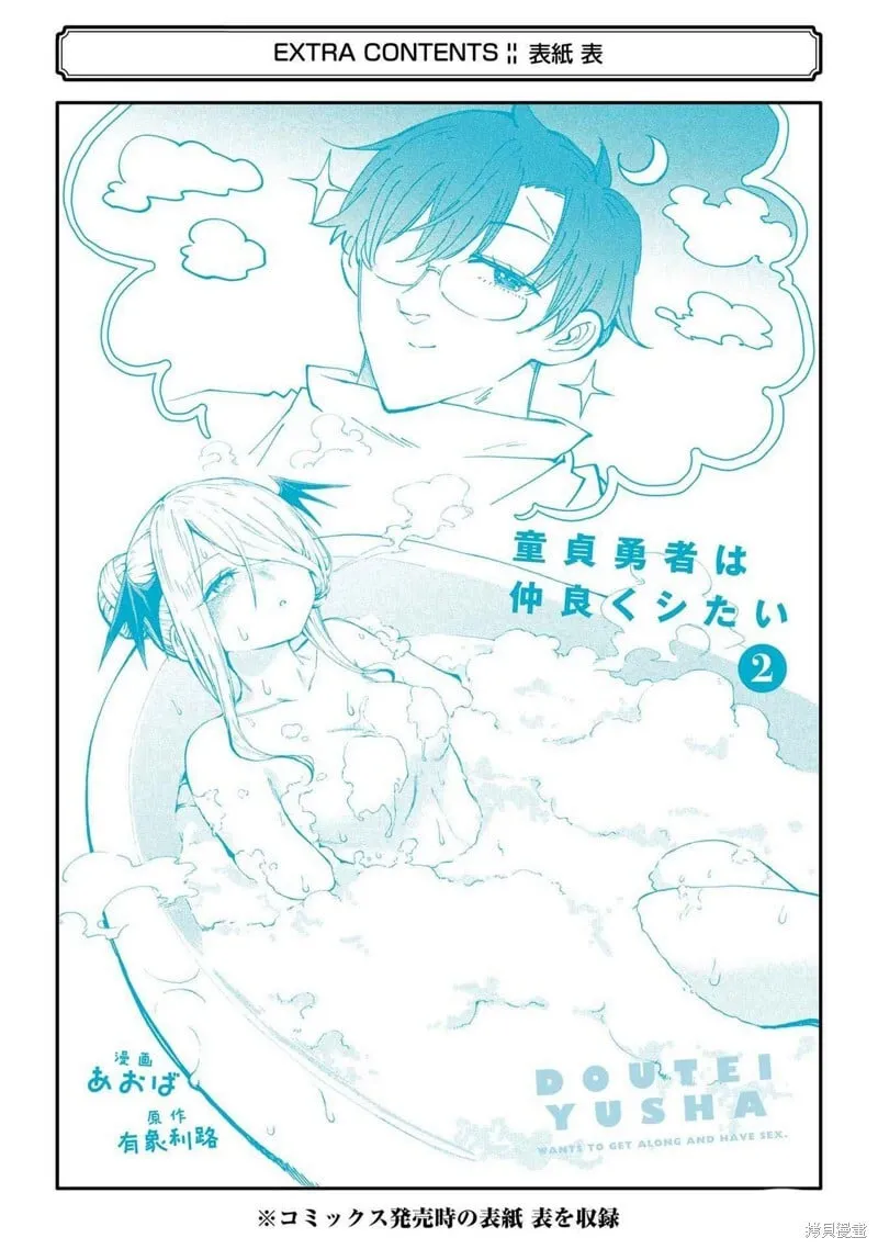 02卷番外 第19页
