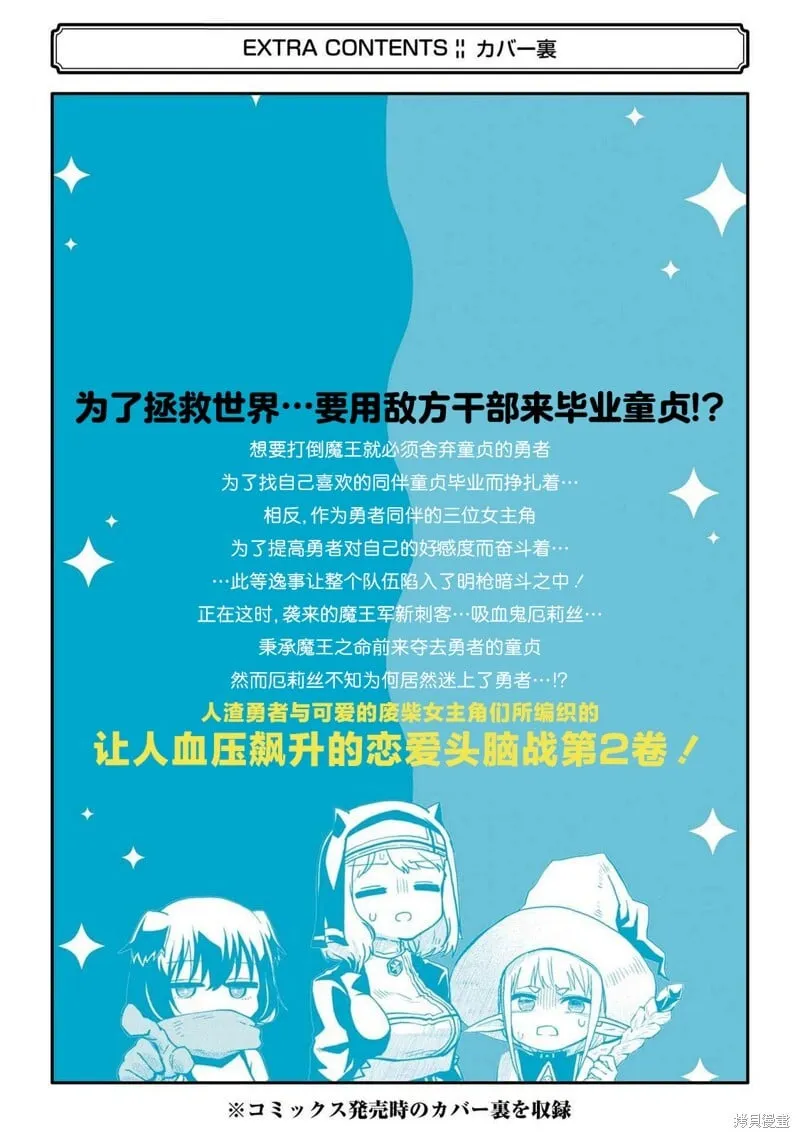 02卷番外 第21页