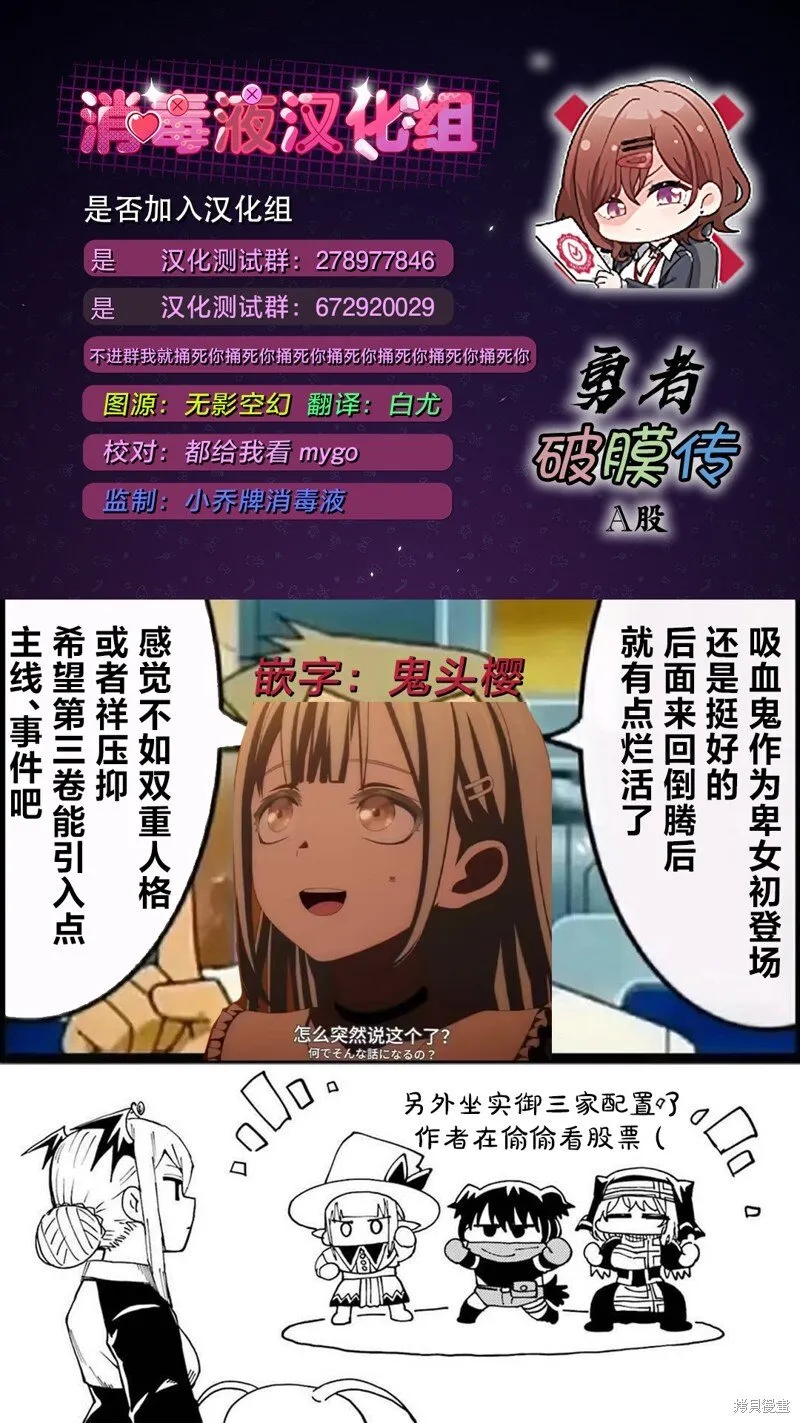 02卷番外 第23页