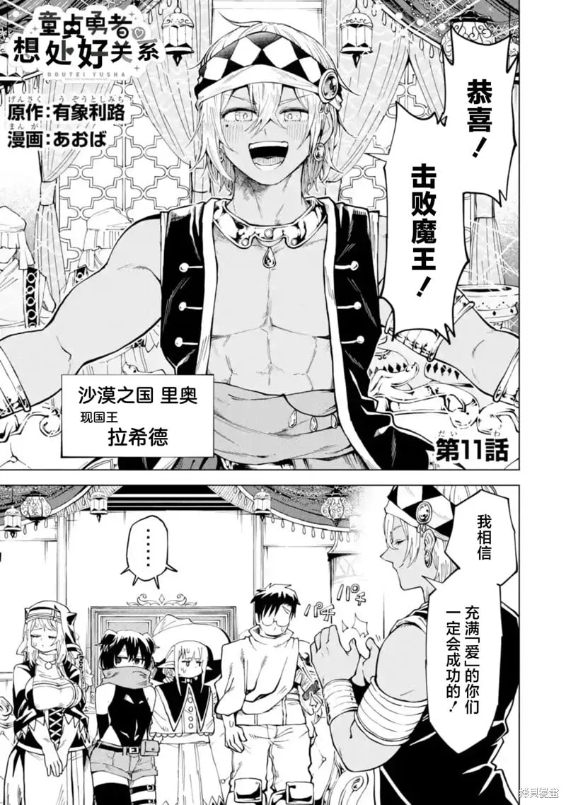 第11.1话 第1页
