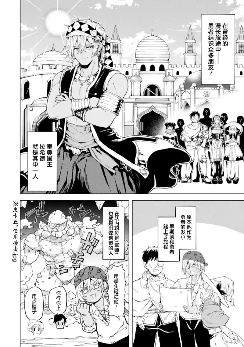 第11.1话 第2页