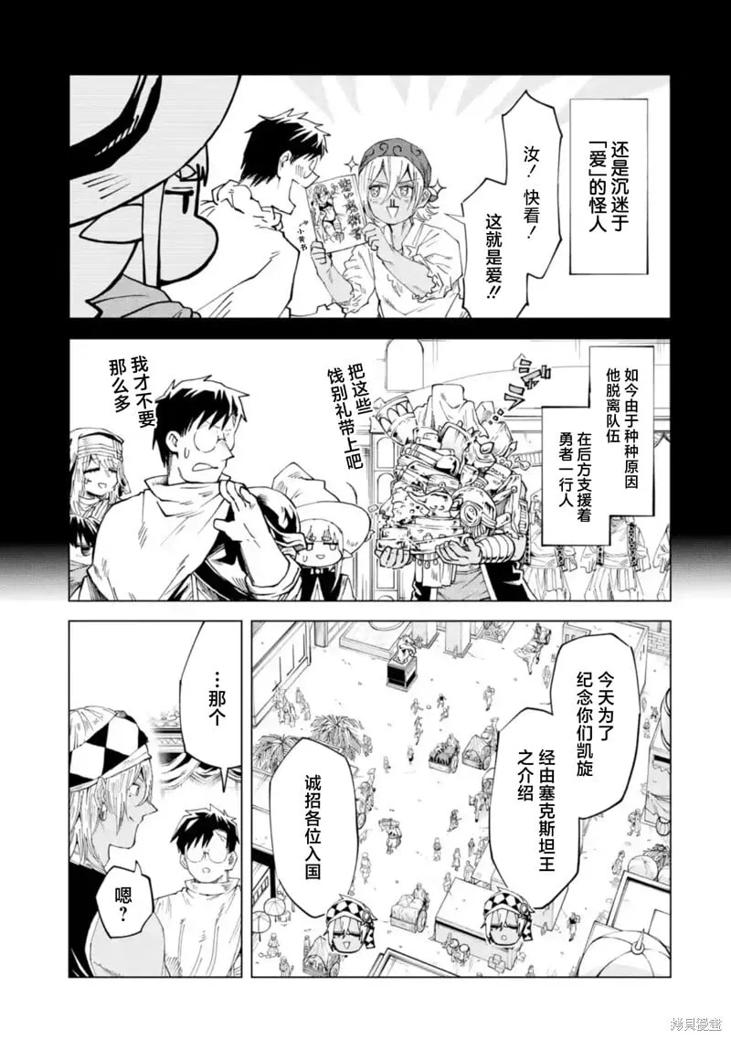第11.1话 第3页