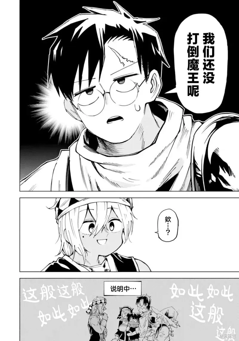 第11.1话 第4页