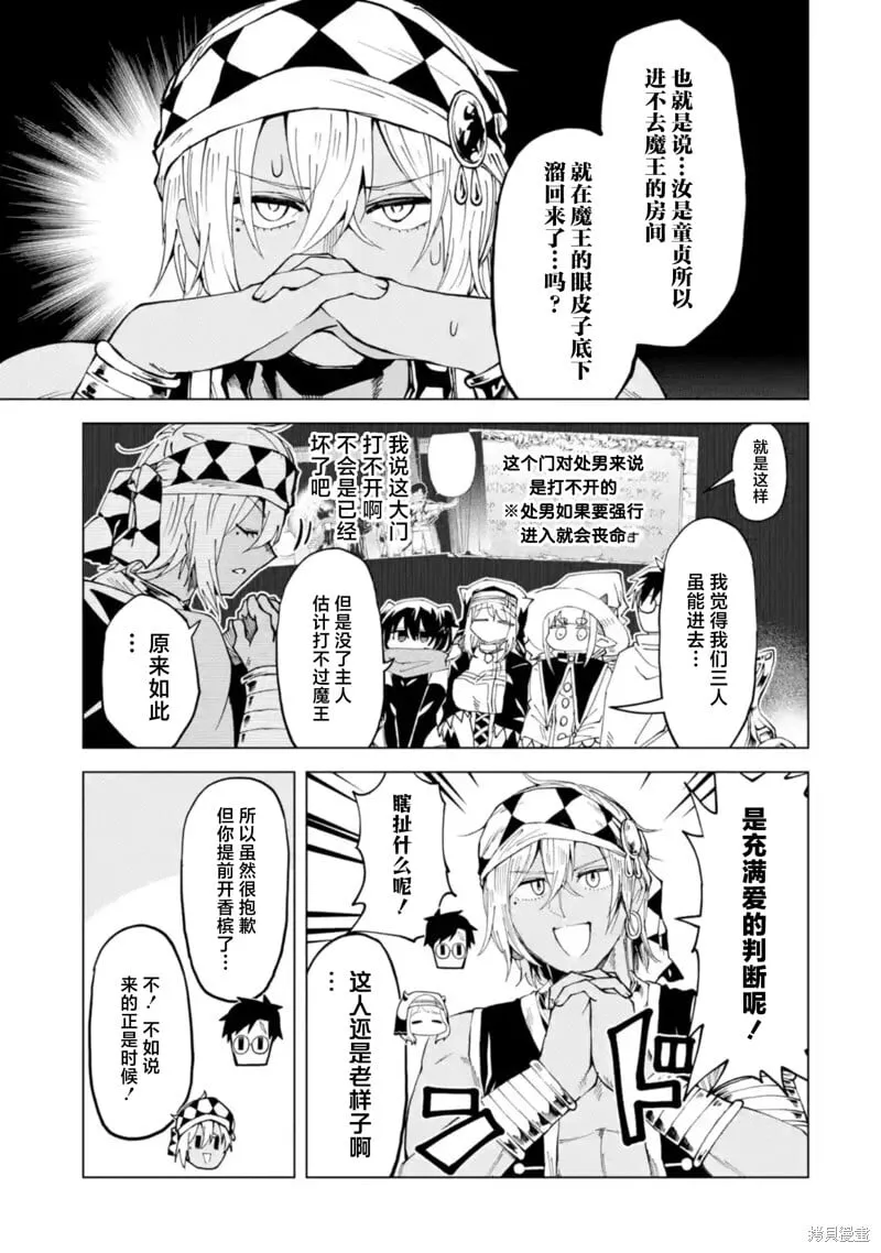 第11.1话 第5页
