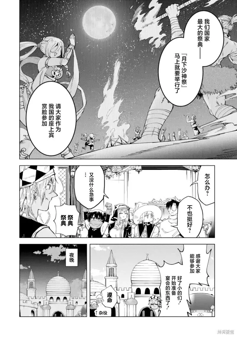 第11.1话 第6页