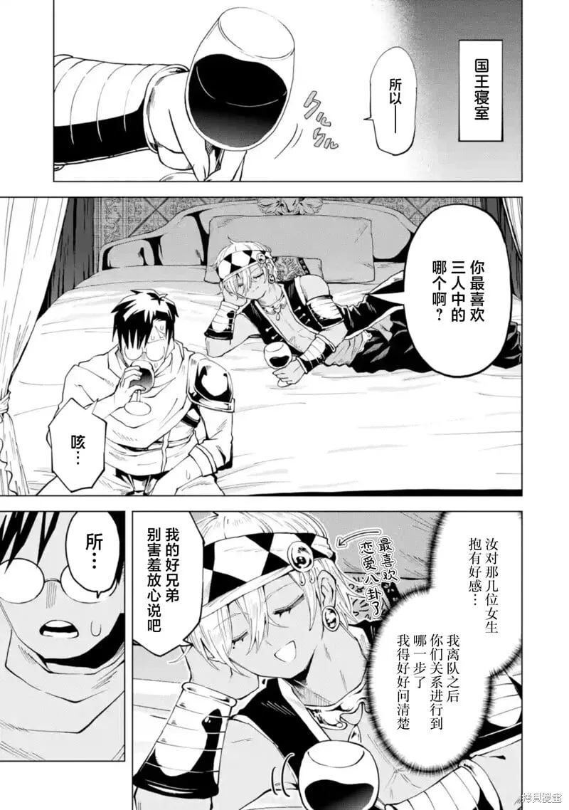 第11.1话 第7页