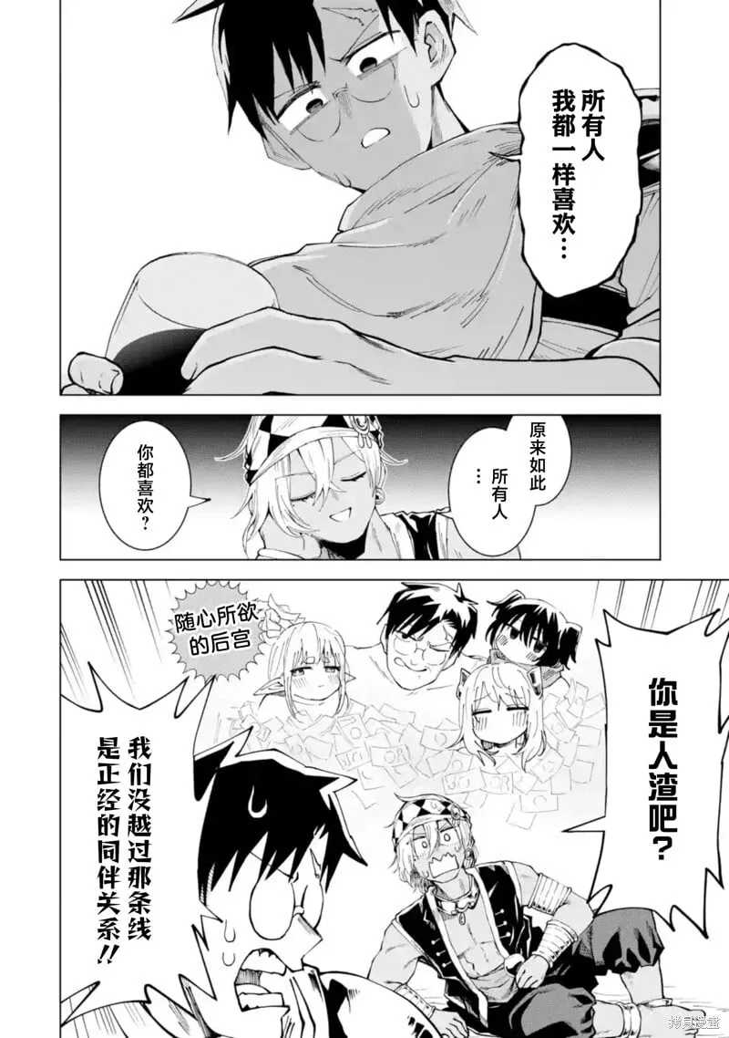 第11.1话 第8页