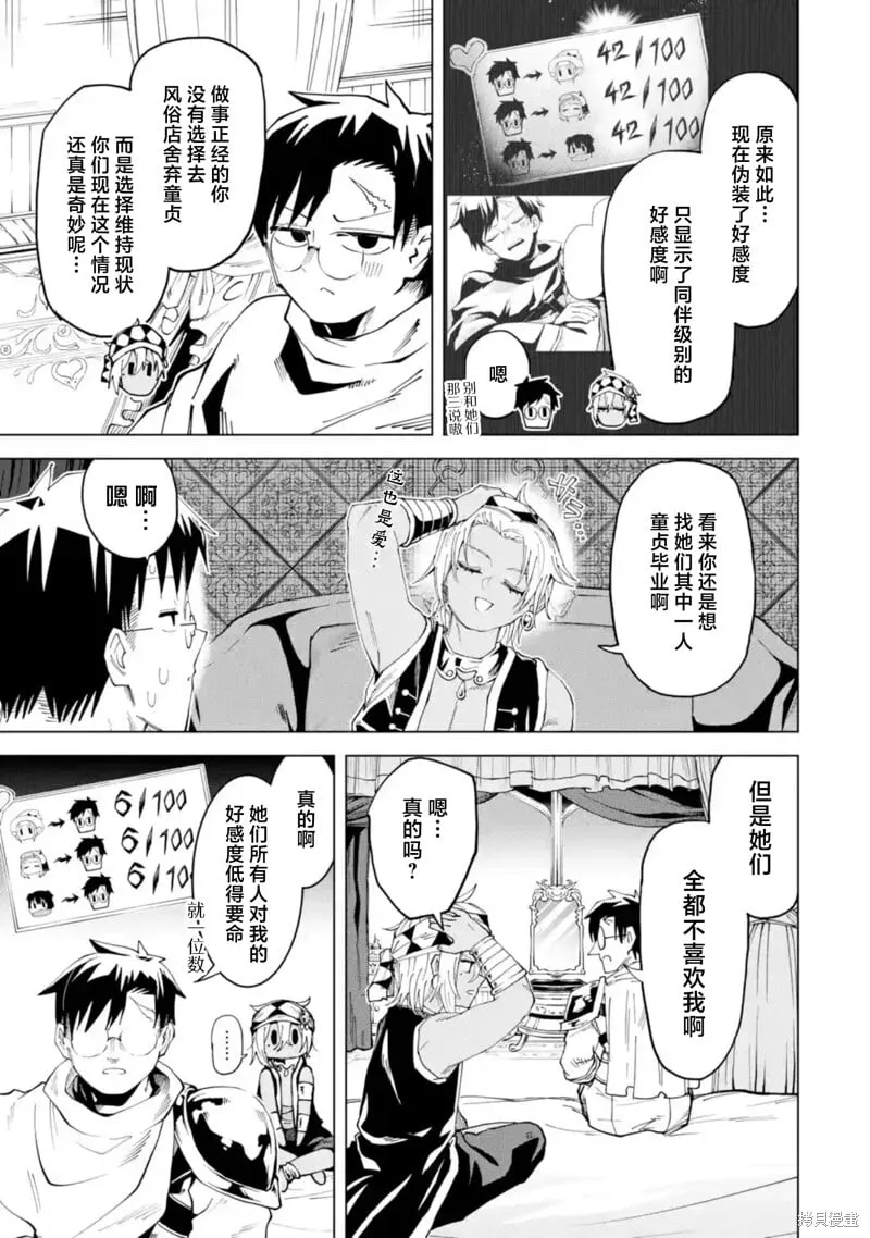 第11.1话 第9页