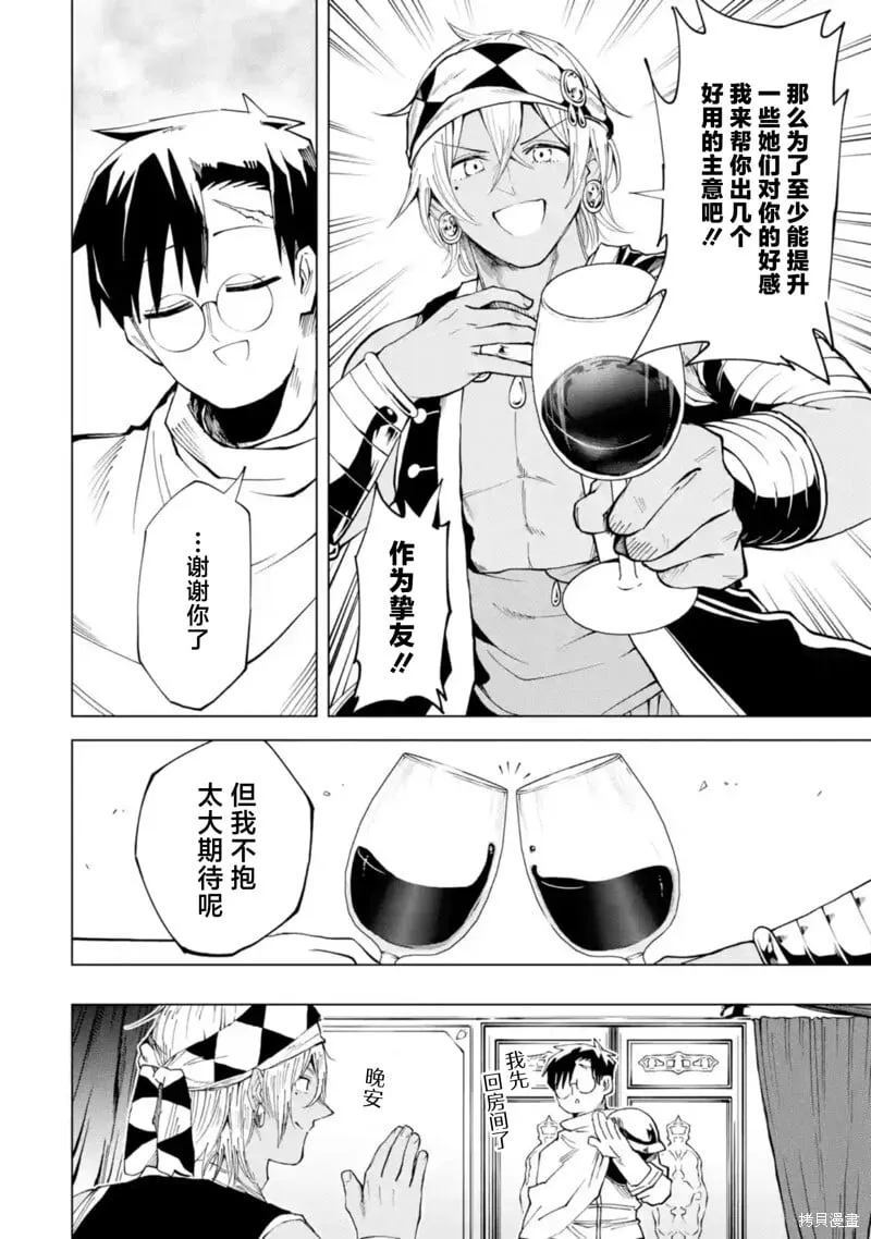第11.1话 第10页