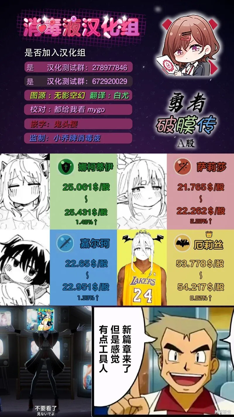 第11.1话 第11页