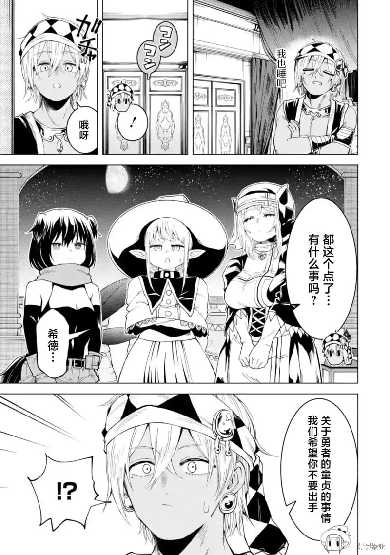 第11.2话 第1页
