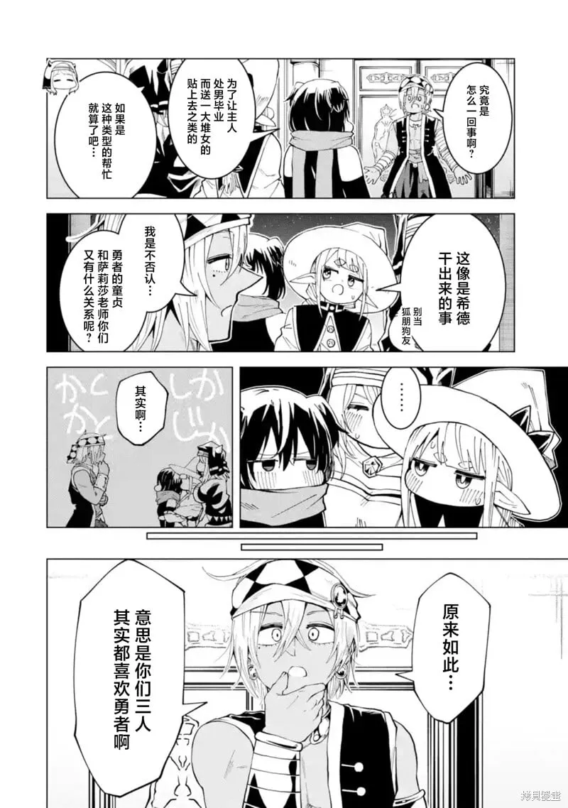 第11.2话 第2页